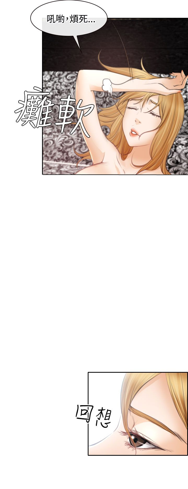反差大的情头漫画,第22话4图