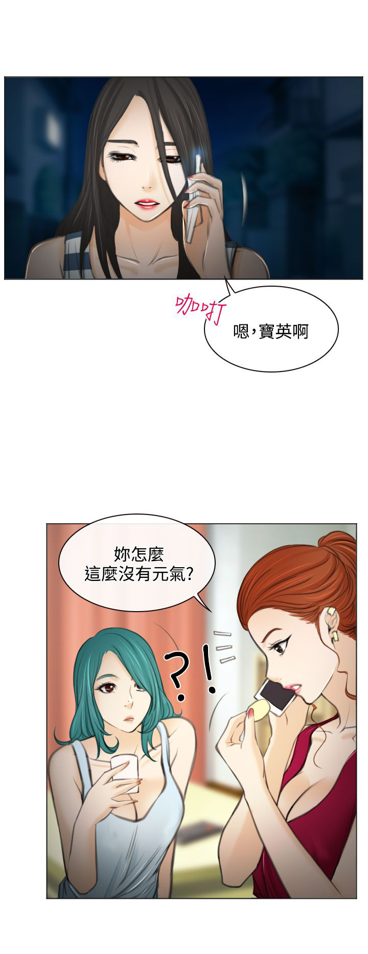 第27话3