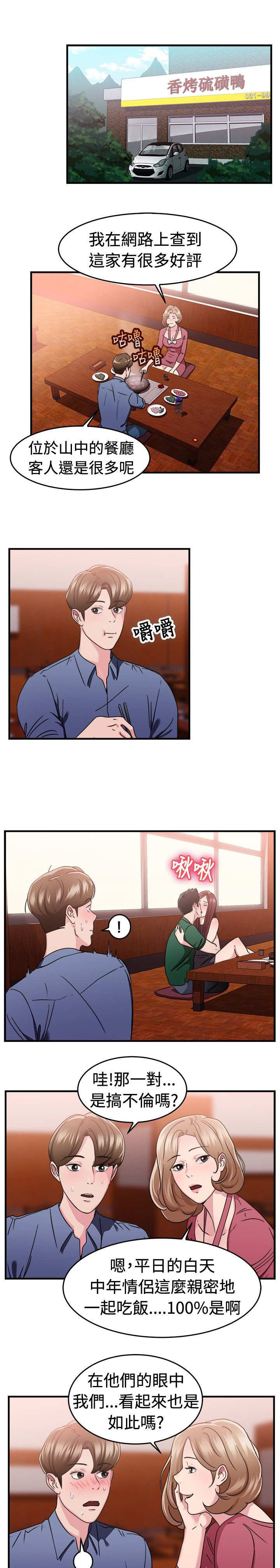 分手那天把该说的话好好说林俊杰漫画,第41话5图