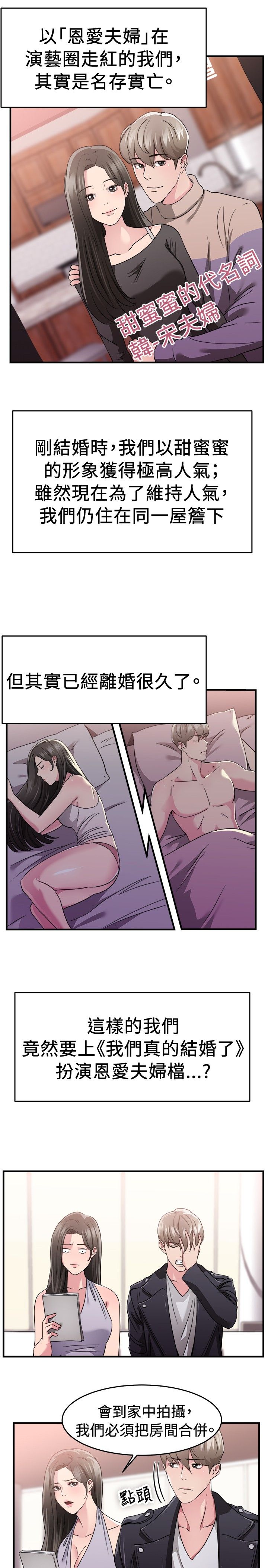 分手那些事韩国漫画漫画,第40话3图