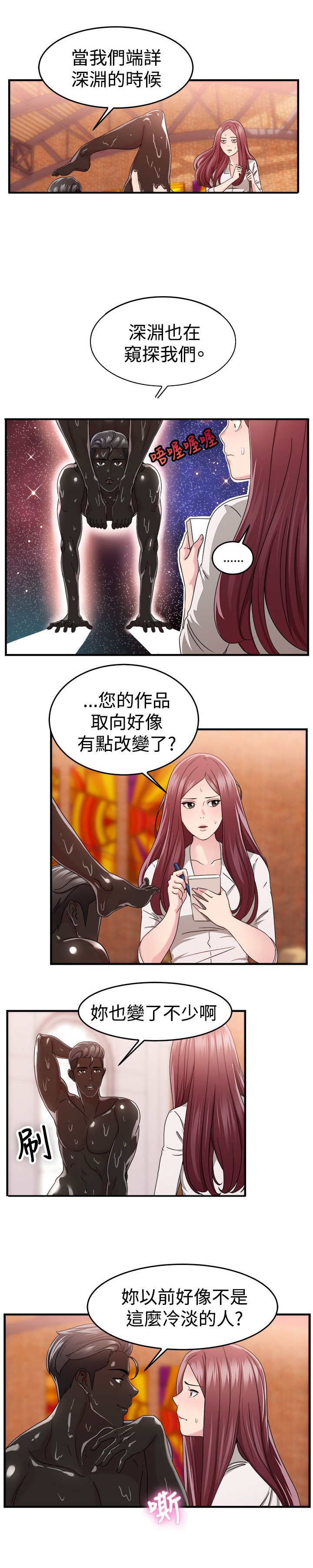 分手始末漫画,第42话3图