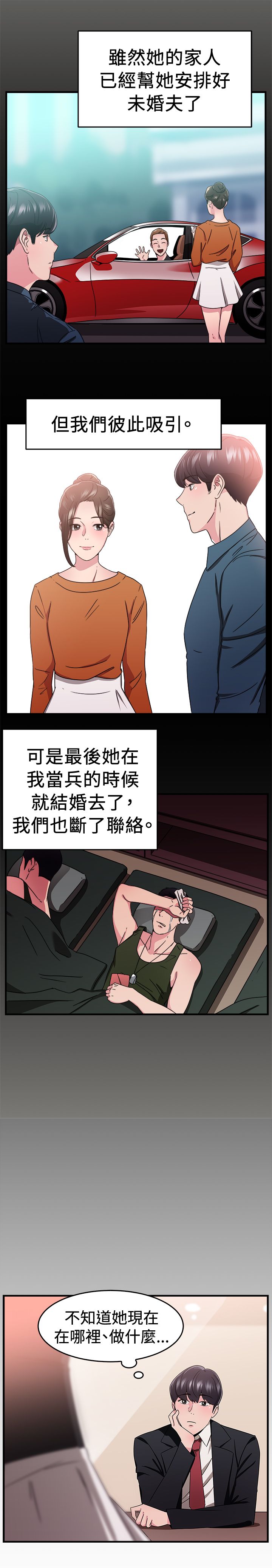 分手那些事韩国漫画漫画,第44话3图