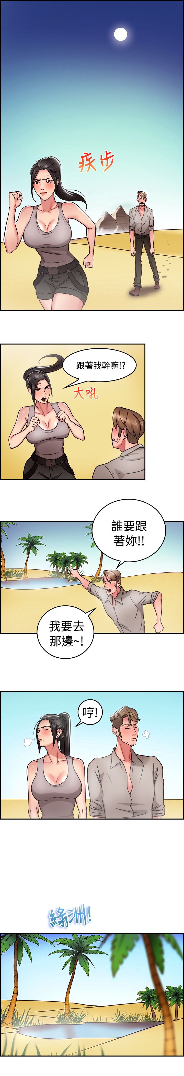 第16话1