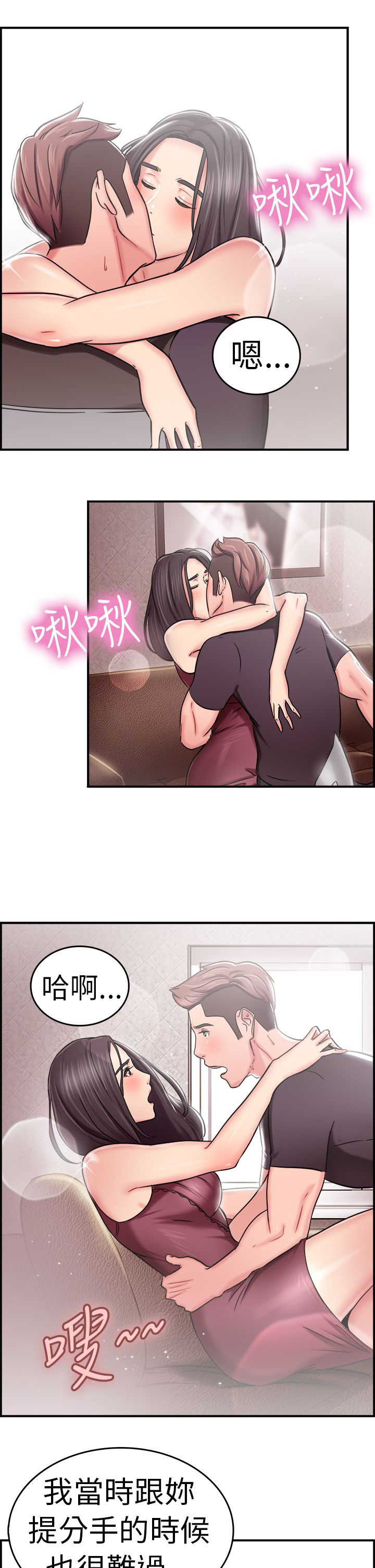 分手那些事韩国漫画漫画,第12话5图
