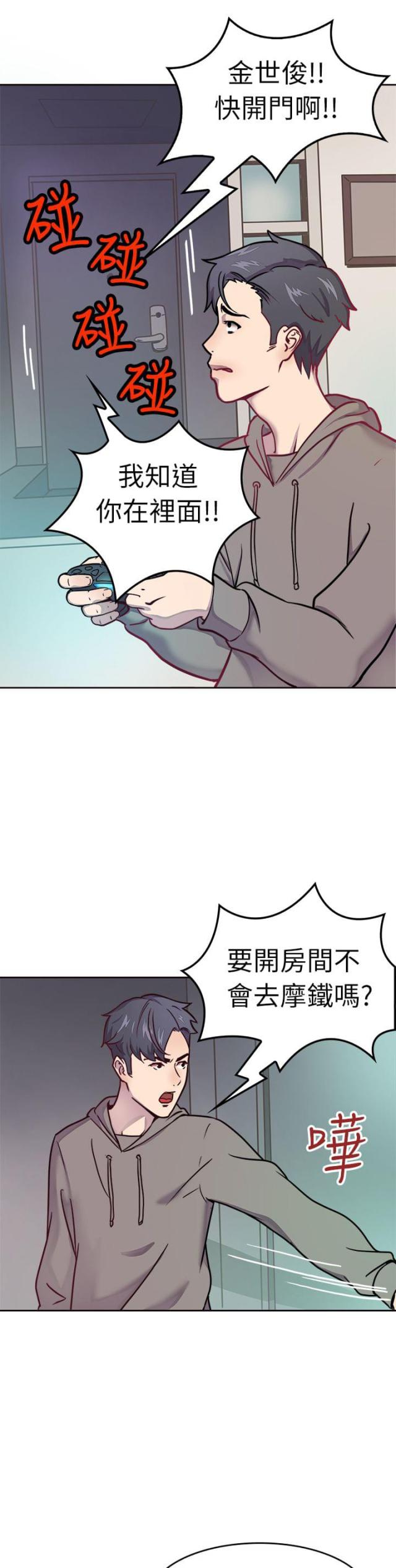 分手那天徐靖博原版漫画,第1话3图