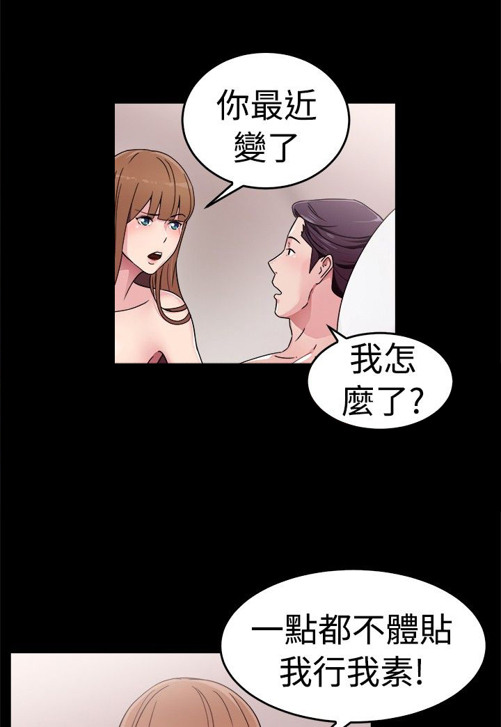 分手那天我早早起床后续漫画,第31话3图