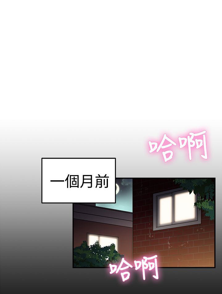 分手那天我早早起床后续漫画,第31话2图
