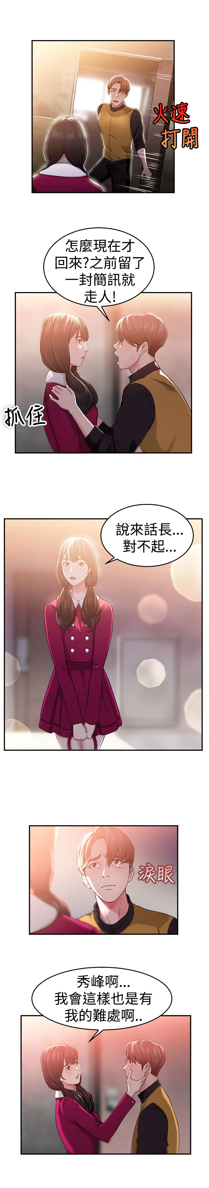 第24话2