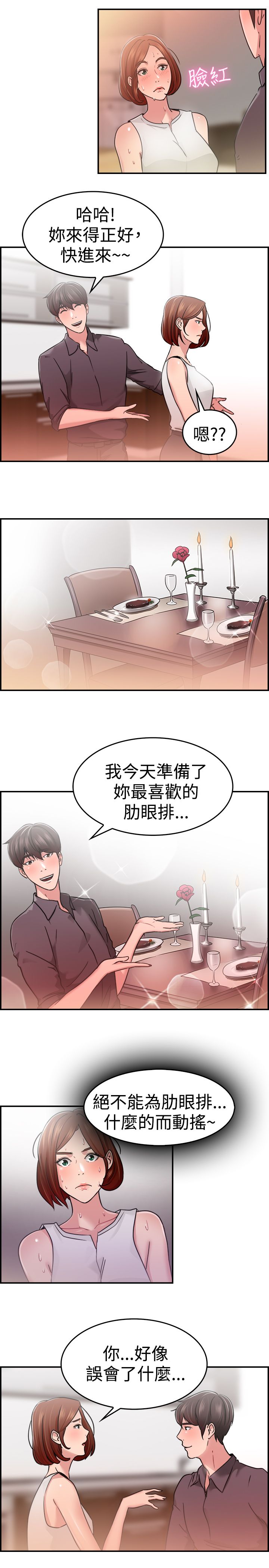 第18话2