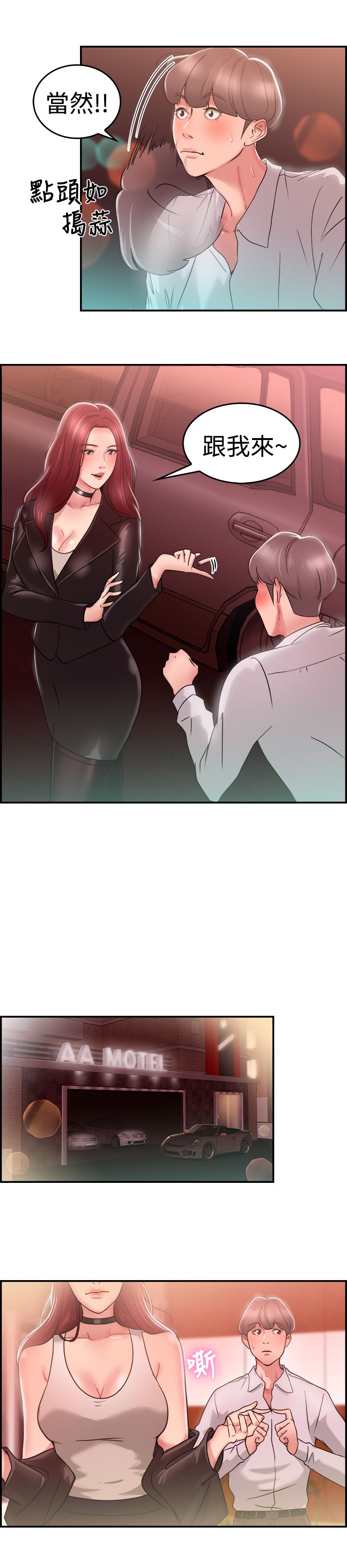 第14话4