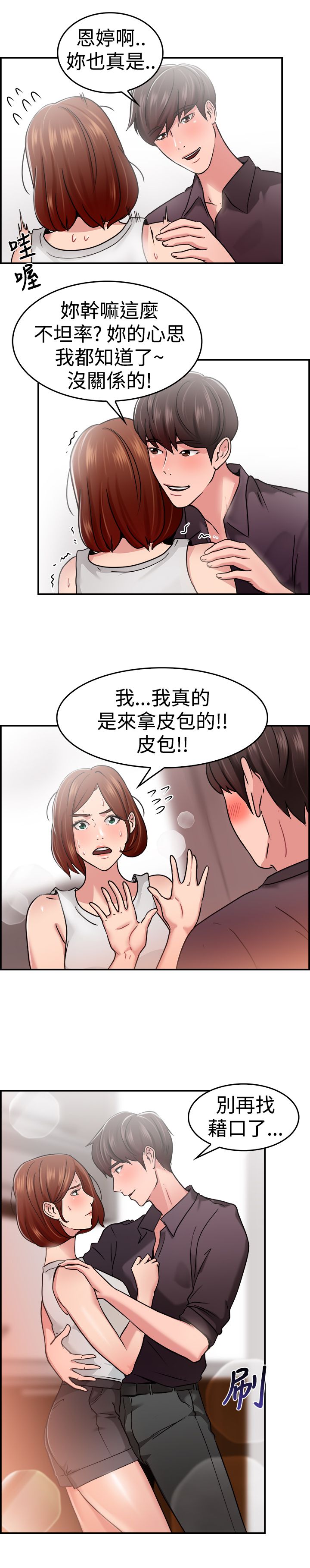 第18话3