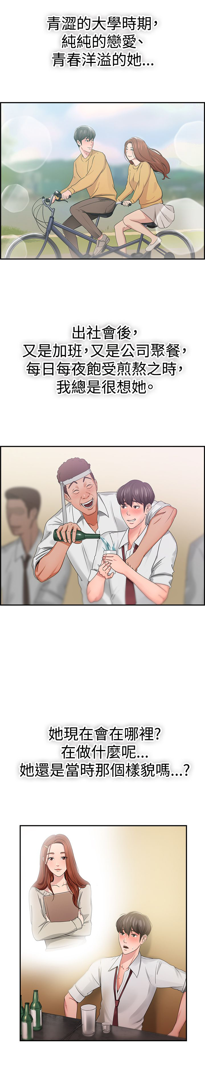 分手那些事韩国漫画漫画,第22话1图