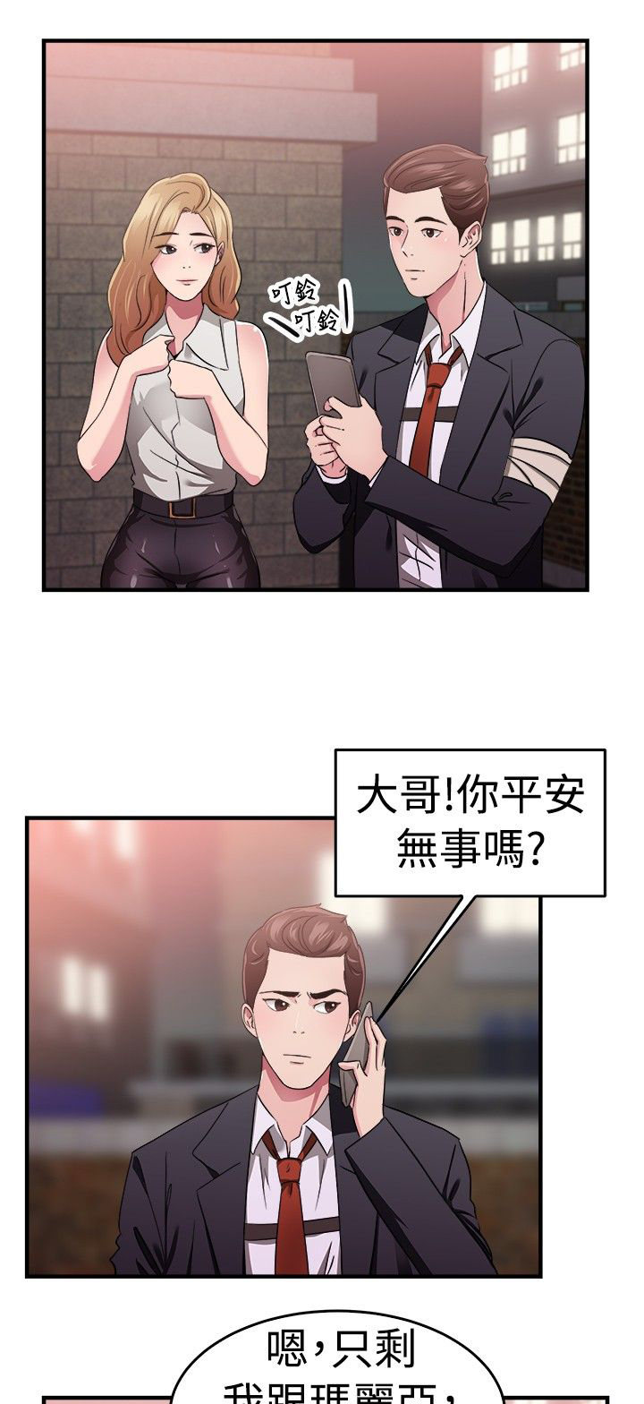 第39话3