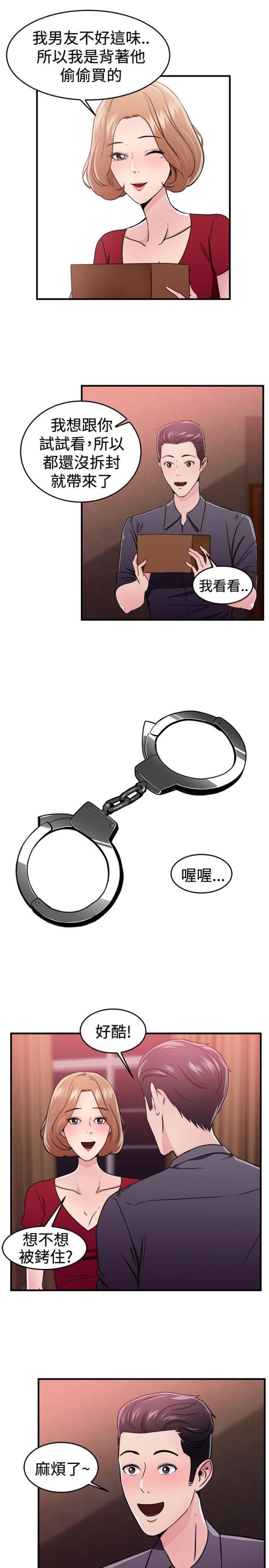 分手哪些话最伤人漫画,第50话5图