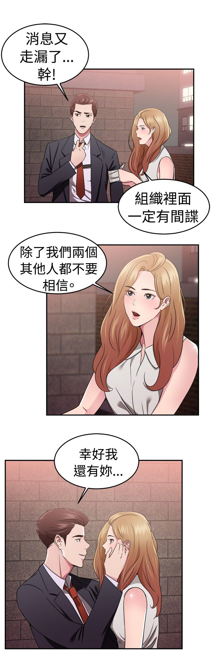 第39话2