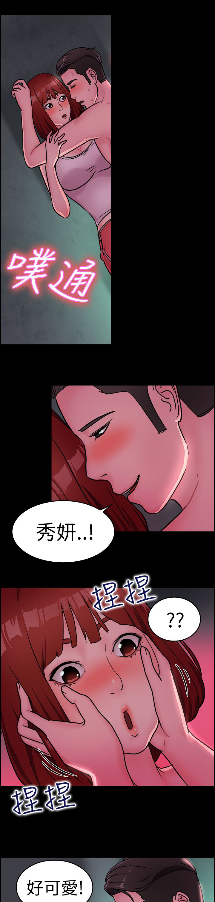 分手那天我早早起床后续漫画,第7话4图