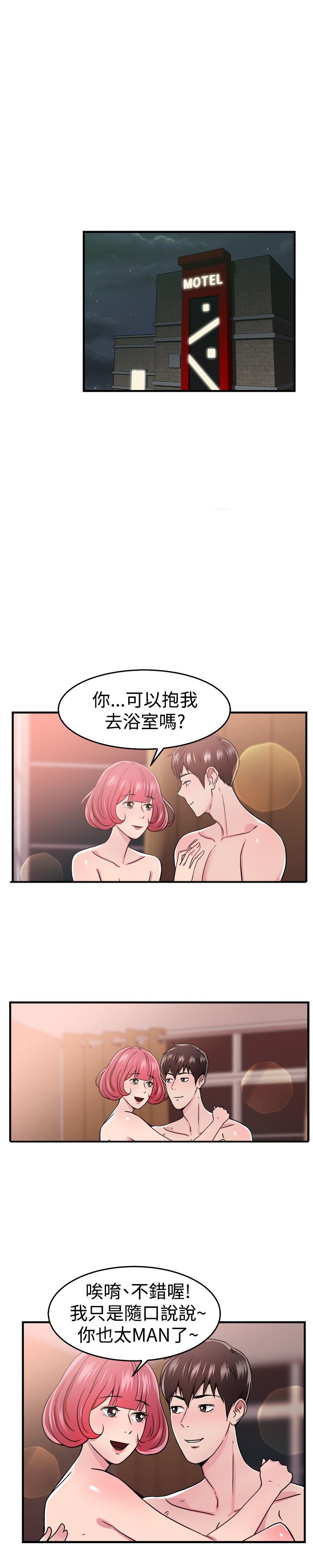 第48话2