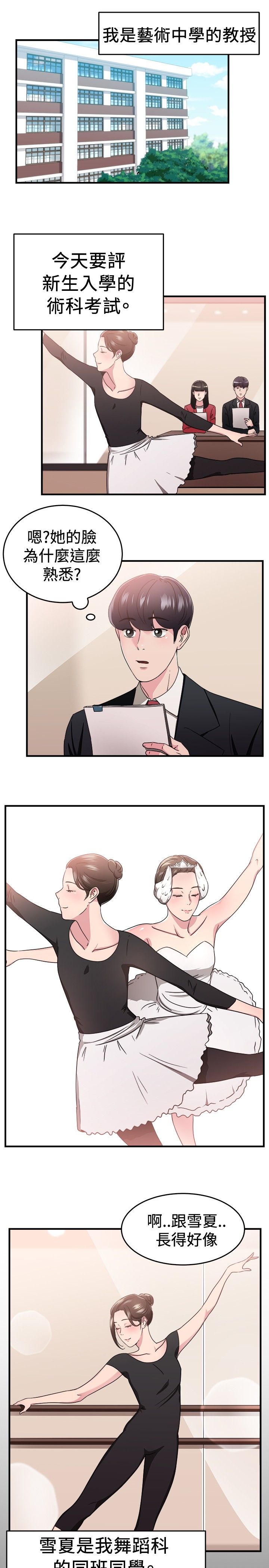 分手那些事韩国漫画漫画,第44话1图