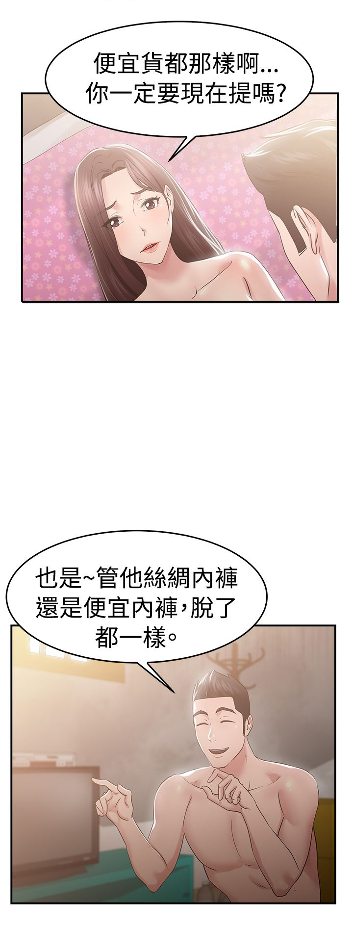 第25话3