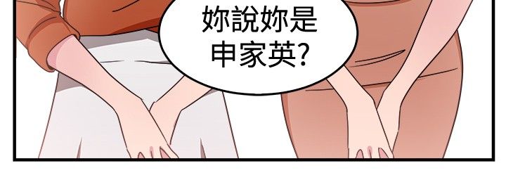 分手那天把该说的话好好说林俊杰漫画,第45话3图