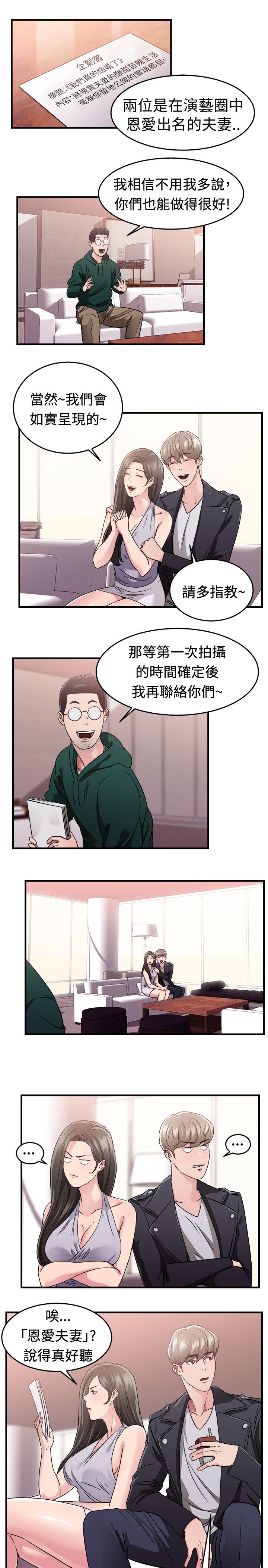 分手那些事韩国漫画漫画,第40话1图