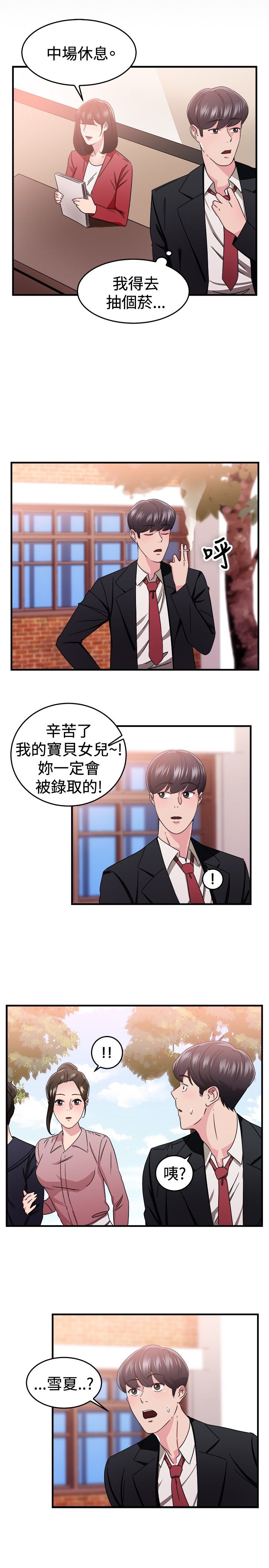 分手那些事韩国漫画漫画,第44话4图