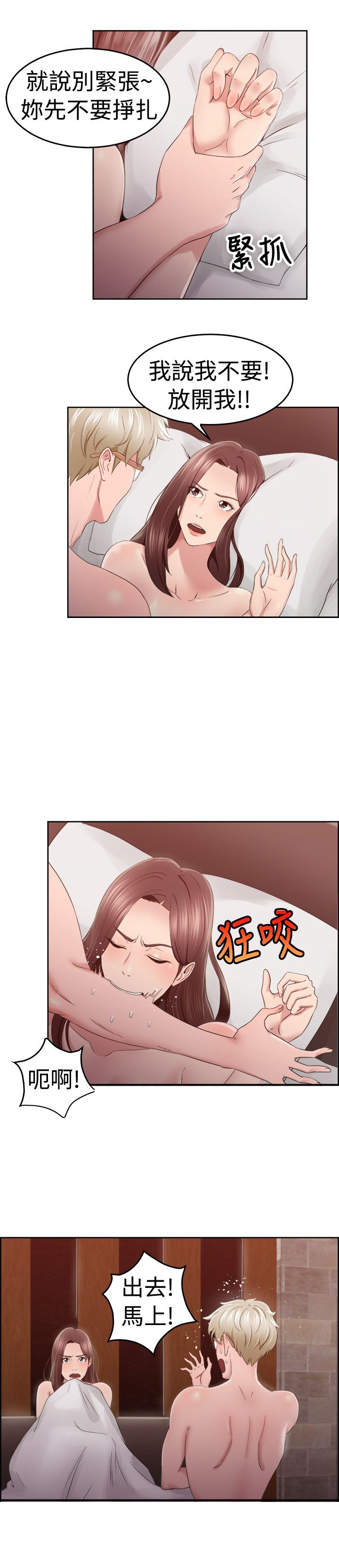 第26话4