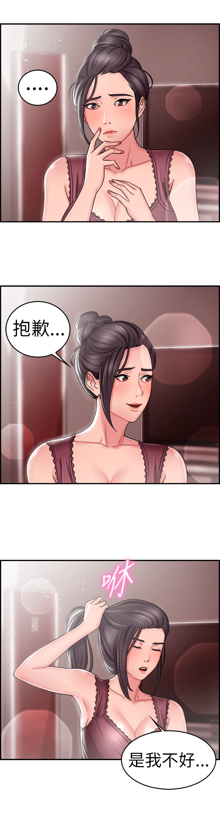 分手那些事韩国漫画漫画,第12话2图