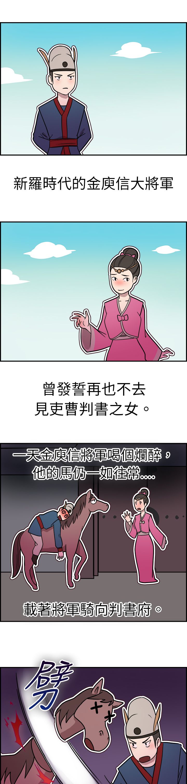 分手那天把该说的话好好说林俊杰漫画,第6话1图