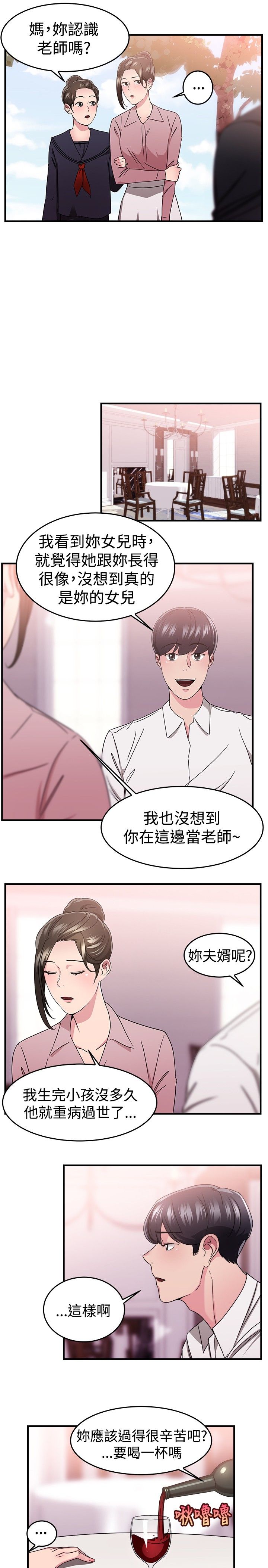 分手那些事韩国漫画漫画,第44话5图