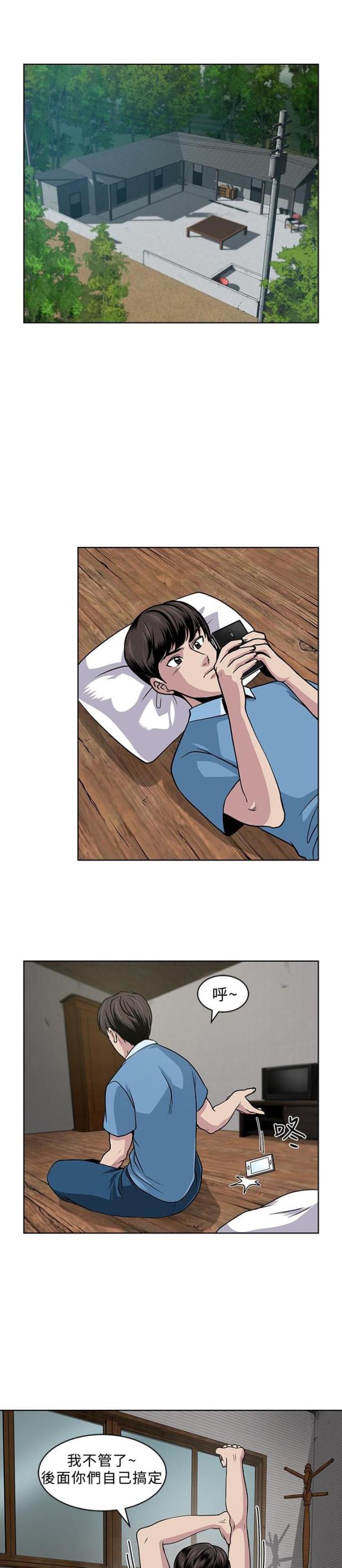 交易游戏漫画全集在线阅读漫画,第6话1图