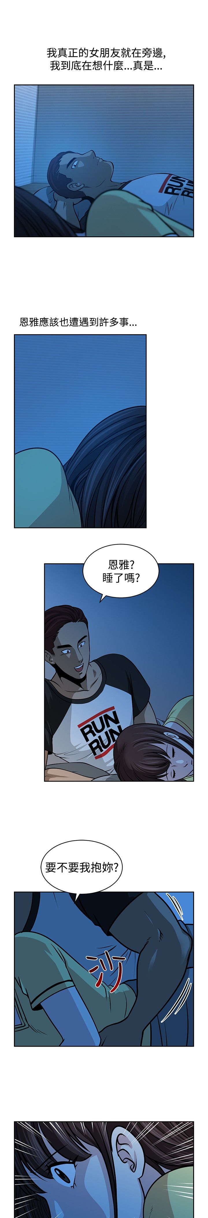 交易游戏漫画全集在线阅读漫画,第27话5图