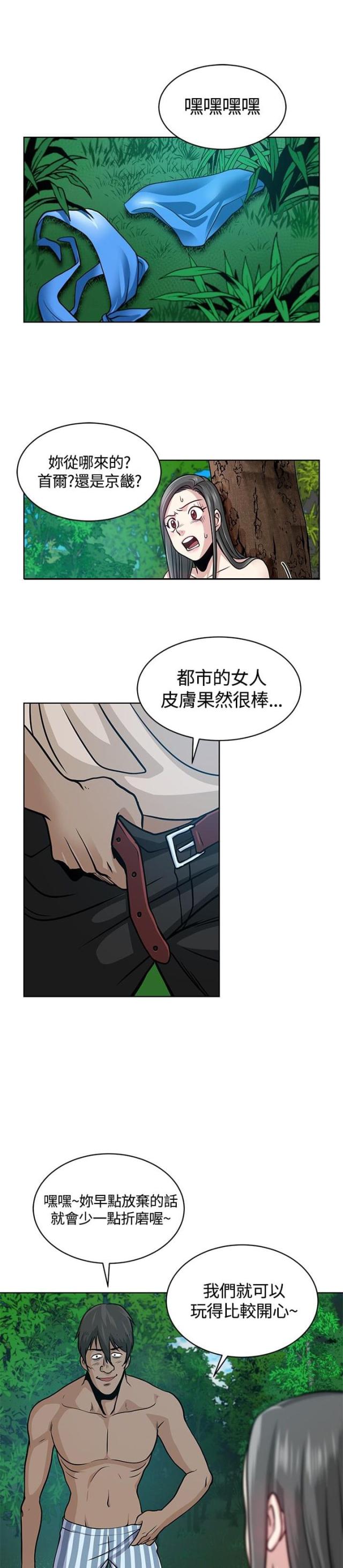交易游戏有哪些漫画,第7话5图
