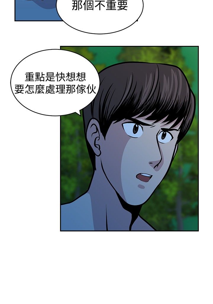 模拟股市交易游戏漫画,第22话2图