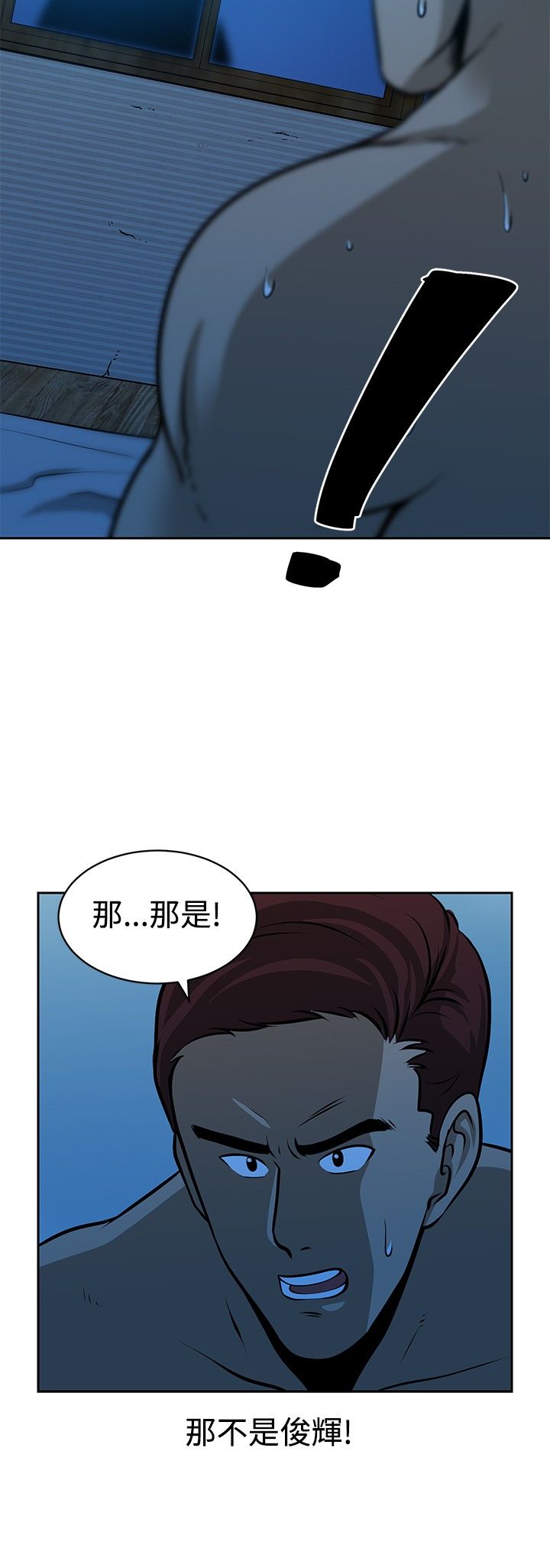 游戏账号交易漫画,第29话2图