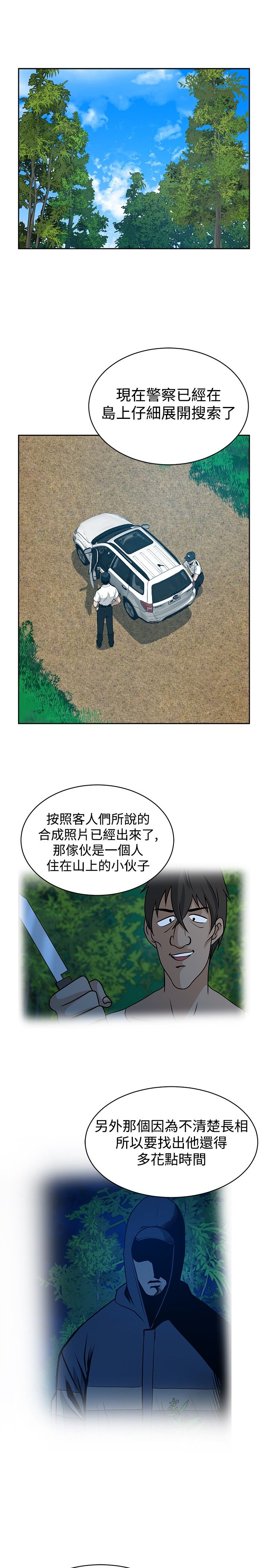 交易游戏漫画全集在线阅读漫画,第26话1图