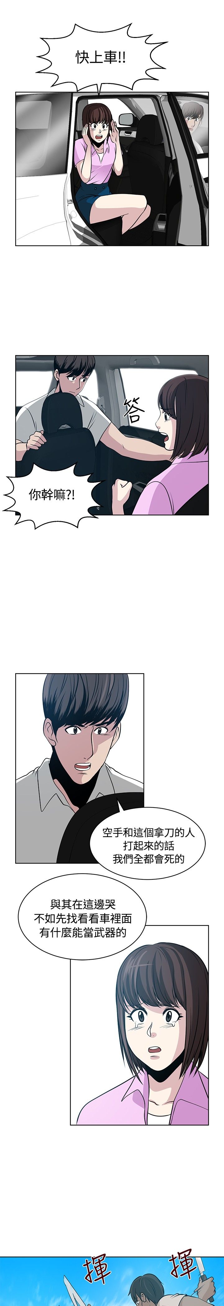 交易游戏有哪些漫画,第13话1图