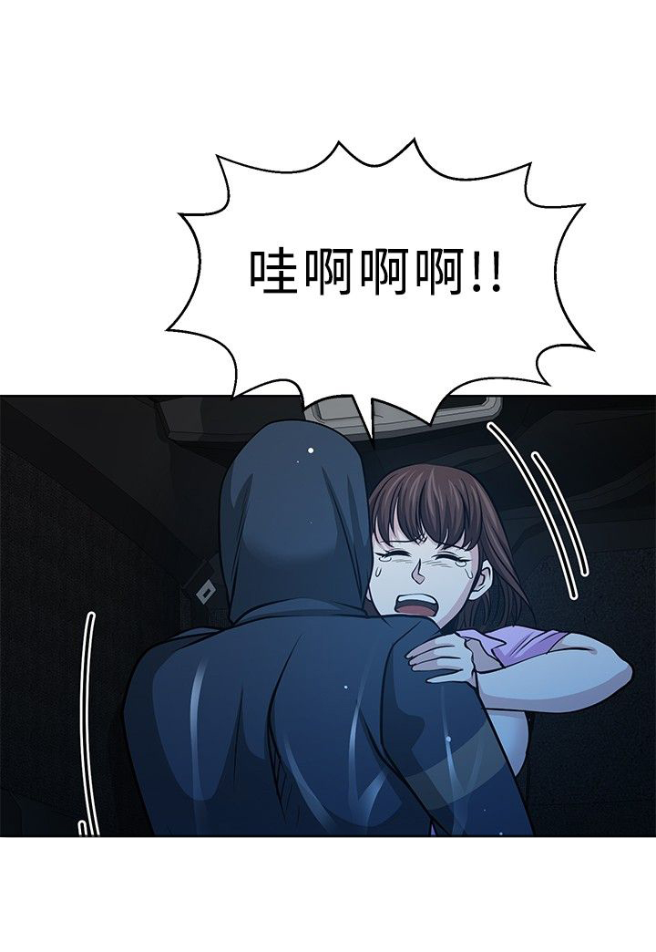 游戏账号交易漫画,第16话4图