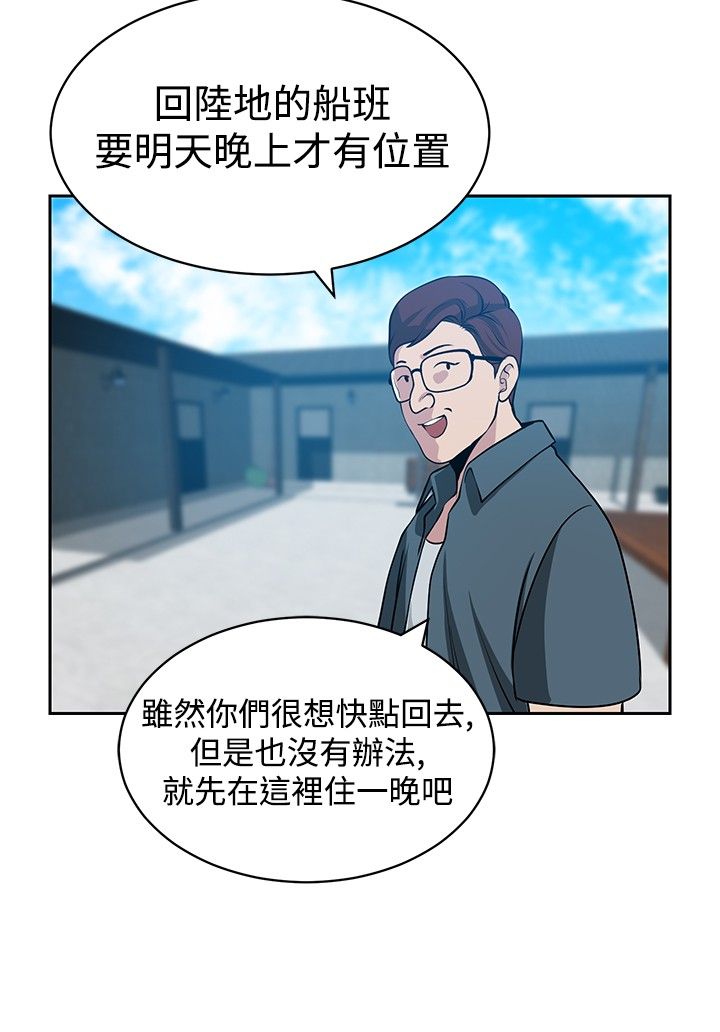 交易游戏漫画全集在线阅读漫画,第26话2图