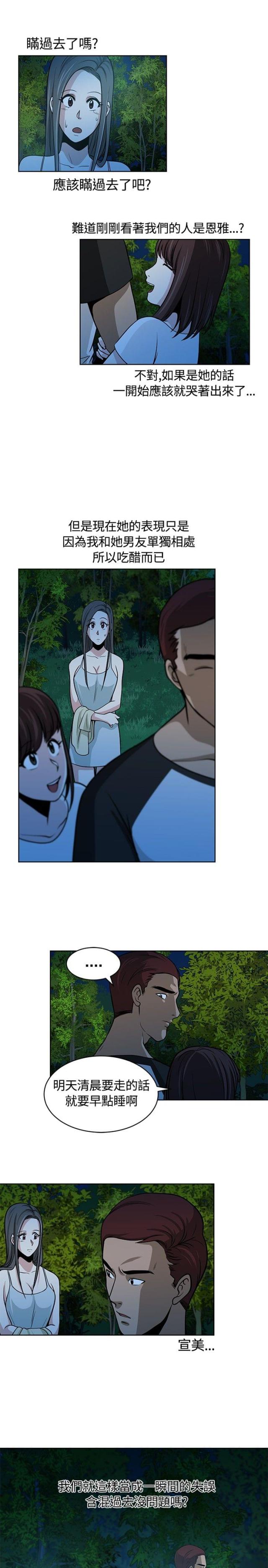 第11话4