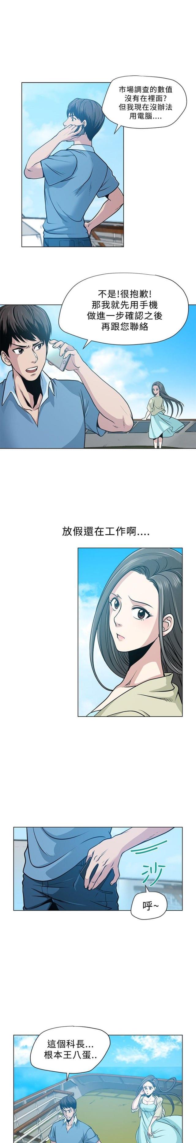 交易游戏有哪些漫画,第4话3图