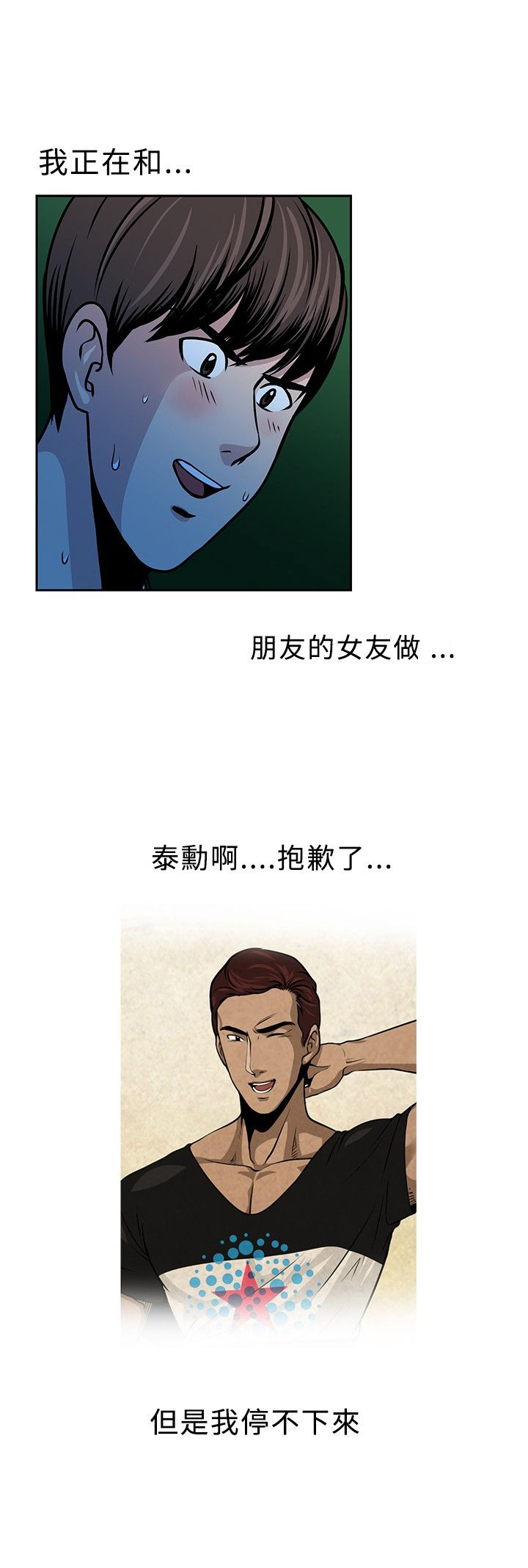 交易游戏漫画全集在线阅读漫画,第19话2图
