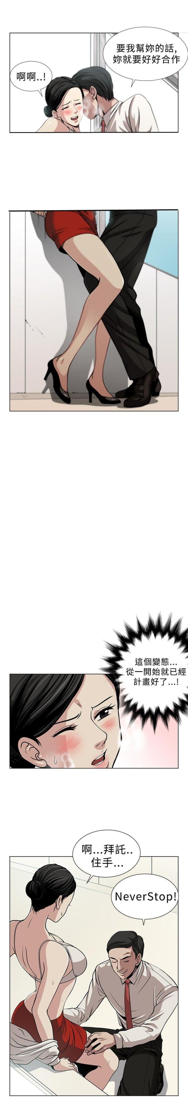 交易游戏漫画全集在线阅读漫画,第2话3图