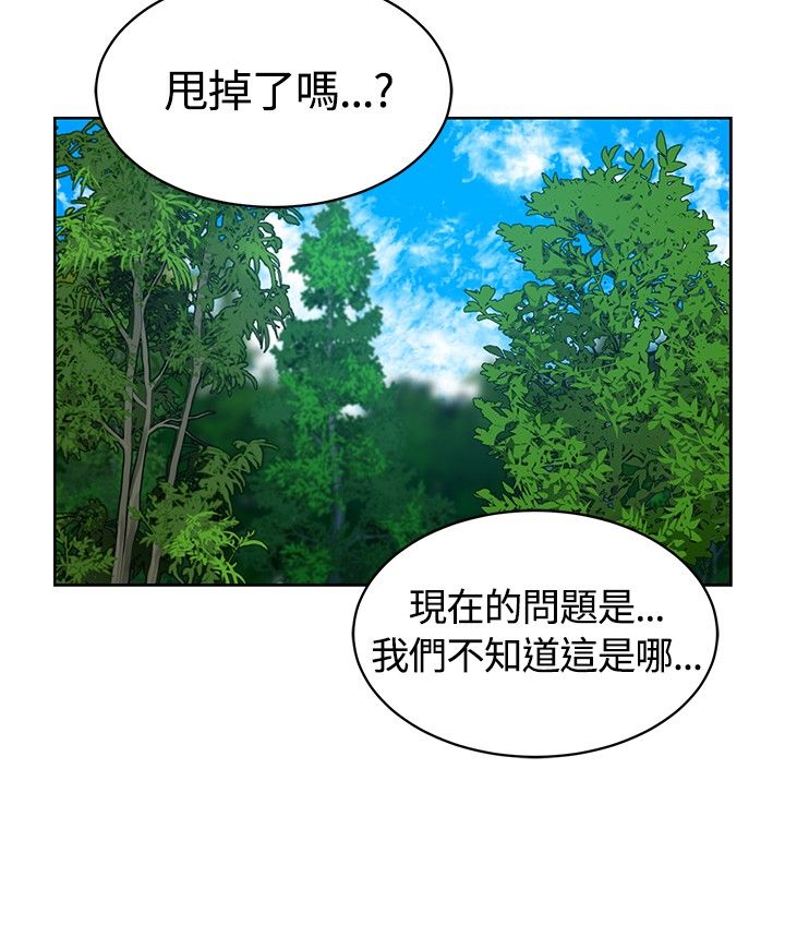 交易游戏有哪些漫画,第13话4图