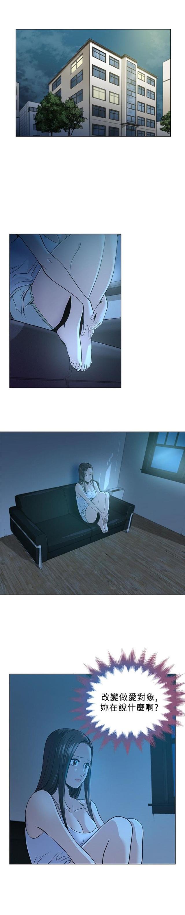 交易游戏有哪些漫画,第3话1图