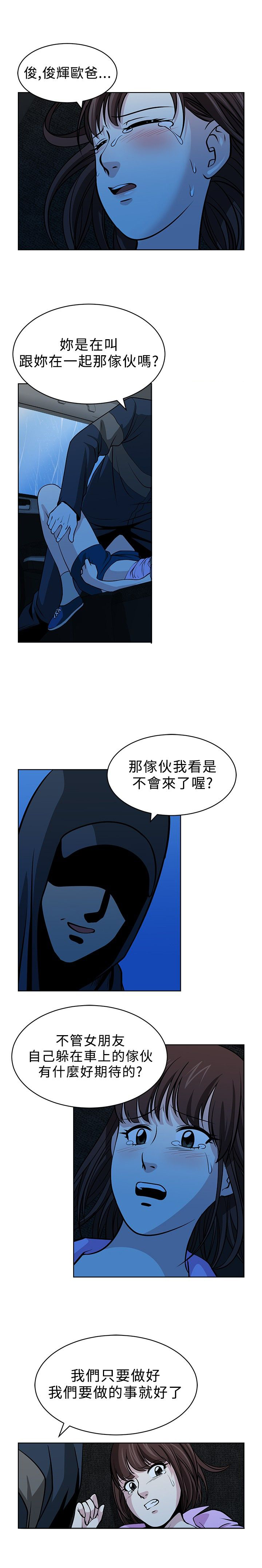 游戏账号交易漫画,第16话5图