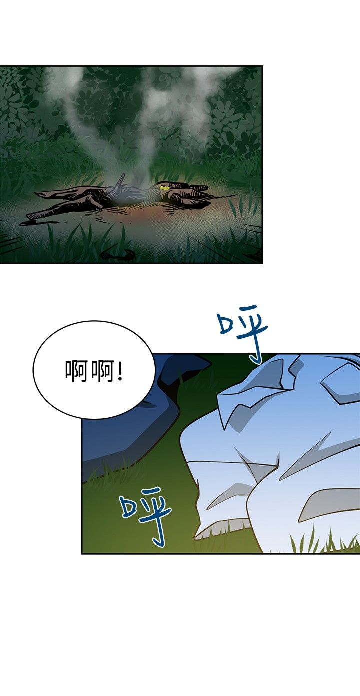 交易游戏漫画全集在线阅读漫画,第19话5图