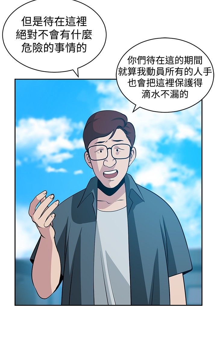 交易游戏漫画全集在线阅读漫画,第26话4图