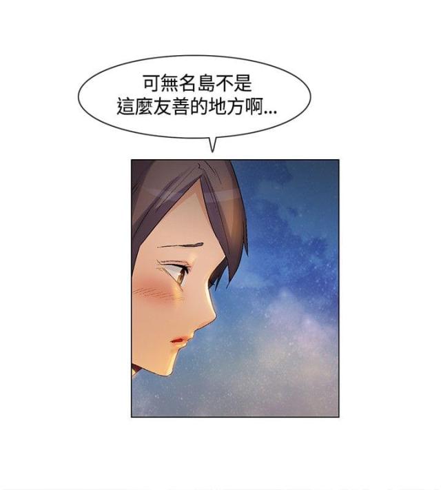 百亿电影漫画,第29话2图
