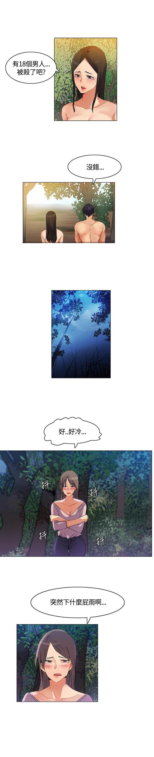 第28话4